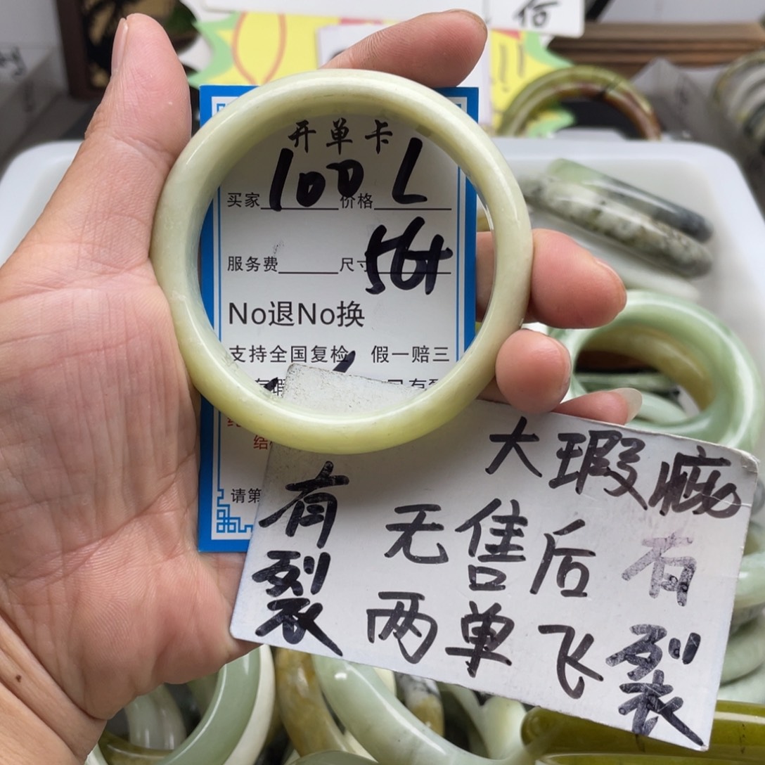蛇纹石玉未镶嵌手镯