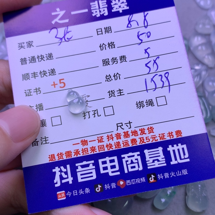 翡翠未镶嵌颈饰張***歡