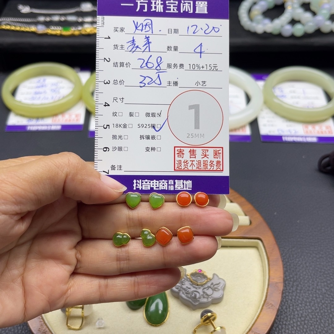 烟***花和田玉银S925镶嵌耳饰