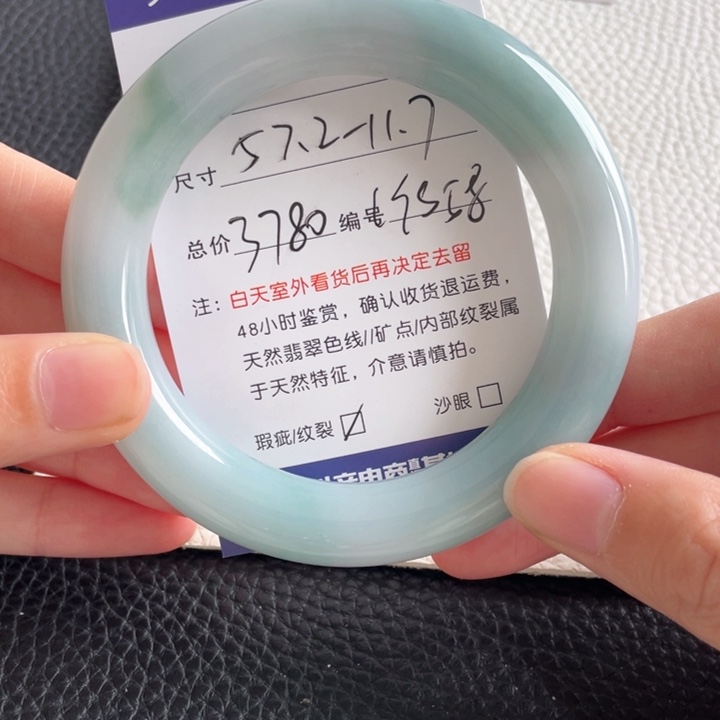 翡翠手镯未镶嵌翡翠手镯