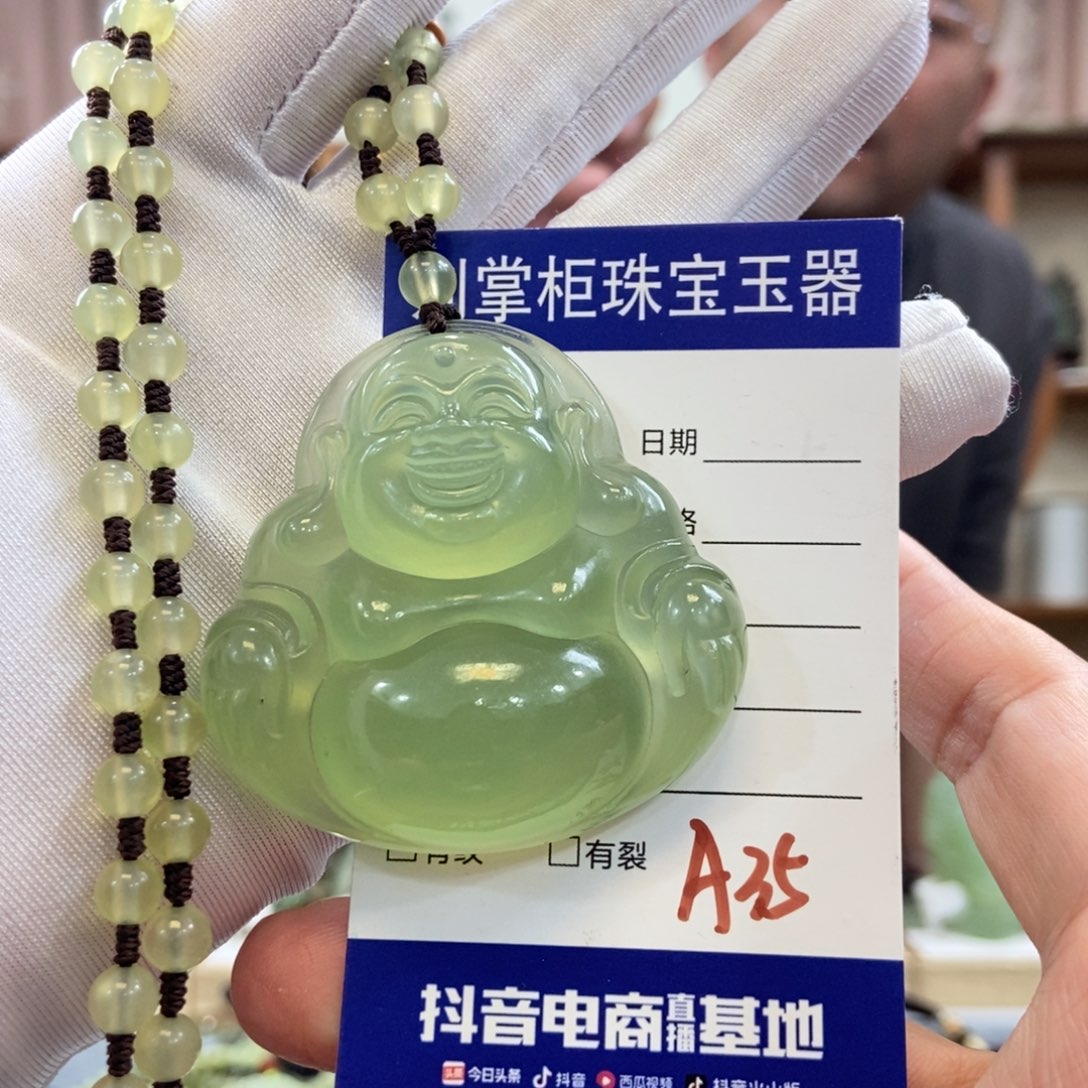 蛇纹石玉吊坠未镶嵌