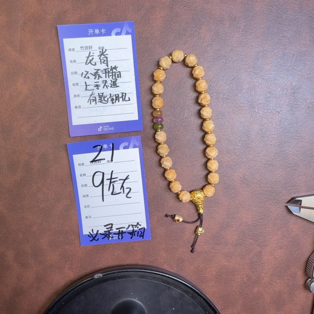 菩提无事牌龙脊菩提21