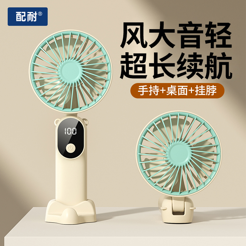 手持小风扇迷你便携式可挂脖桌面多功能学生宿舍静音大风力充电款