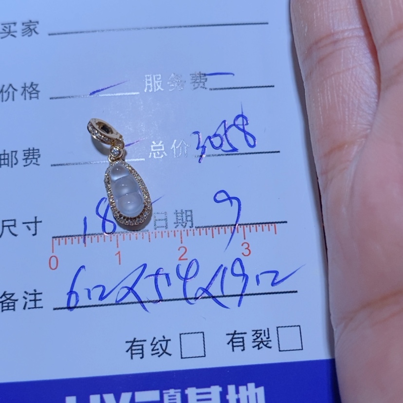 【闪购商品】颈饰18K金镶嵌翡翠癔*翡翠吊坠