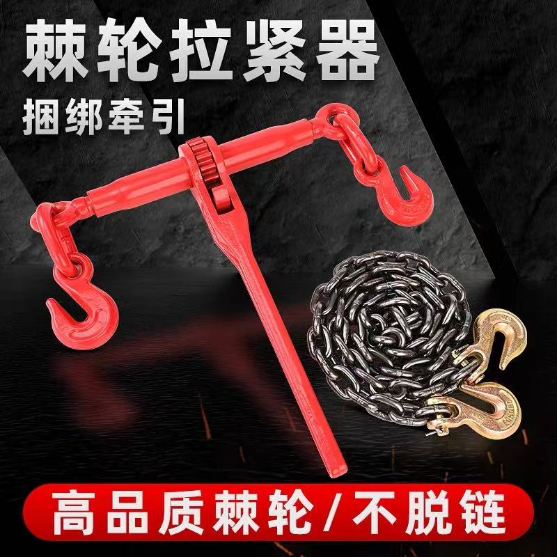 手动棘轮链条紧索器双钩设计用于货车大件运输捆绑固定