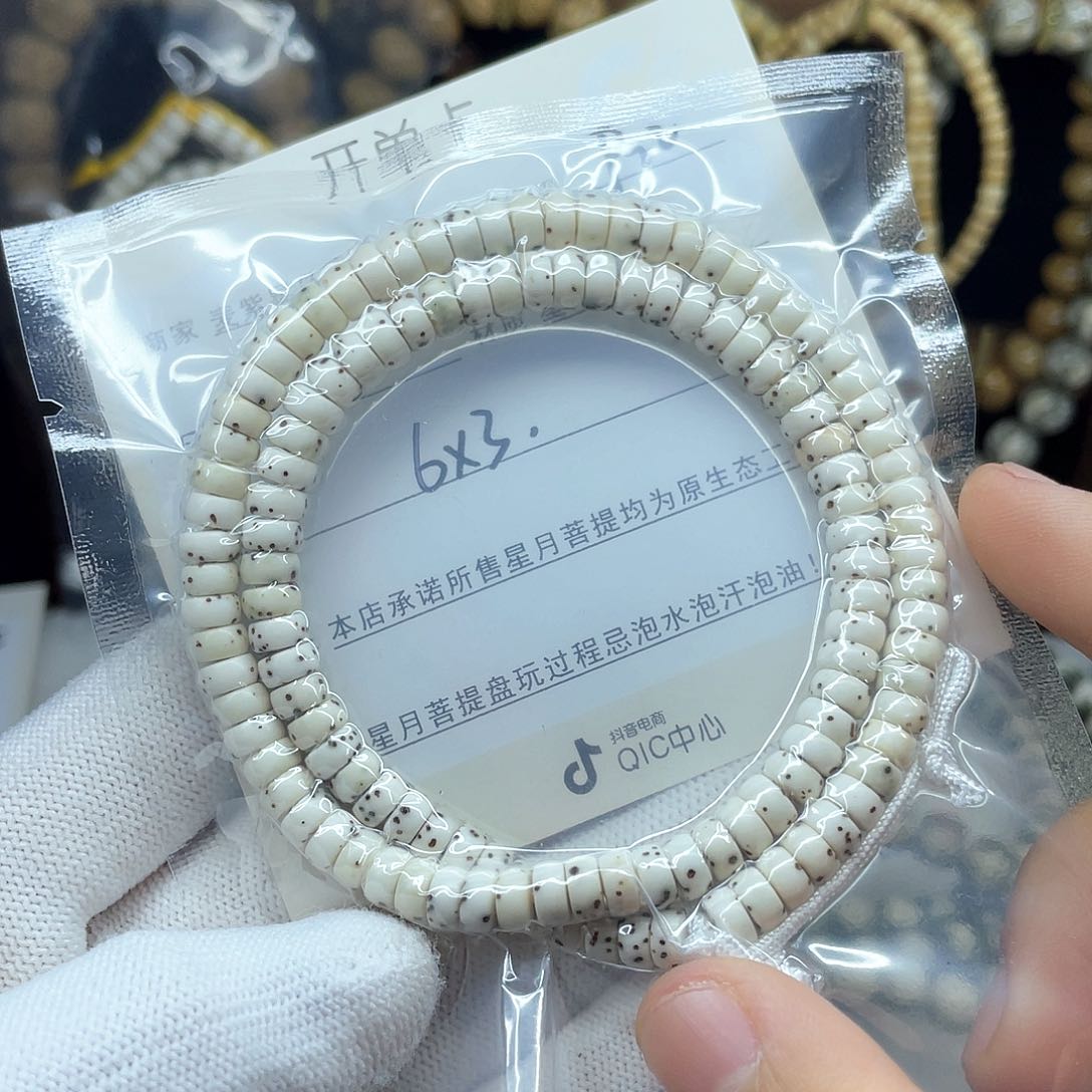 星月菩提手串6-3，P22。