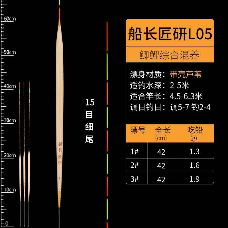 船长匠研l05黑坑休闲抢鱼短角长身筷子形状芦苇手工浮漂
