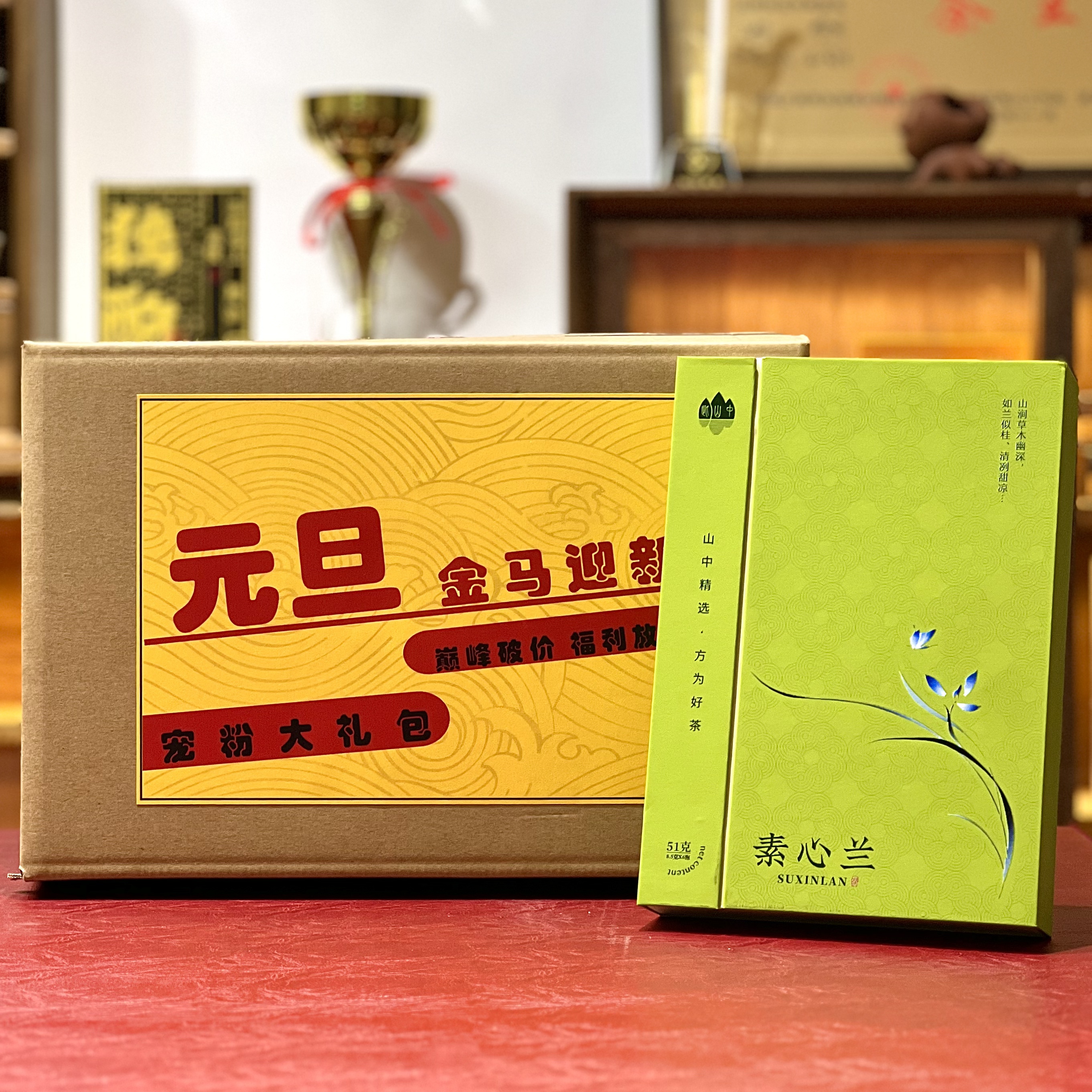 元旦限定【宠粉礼包】武夷岩茶大红袍组合