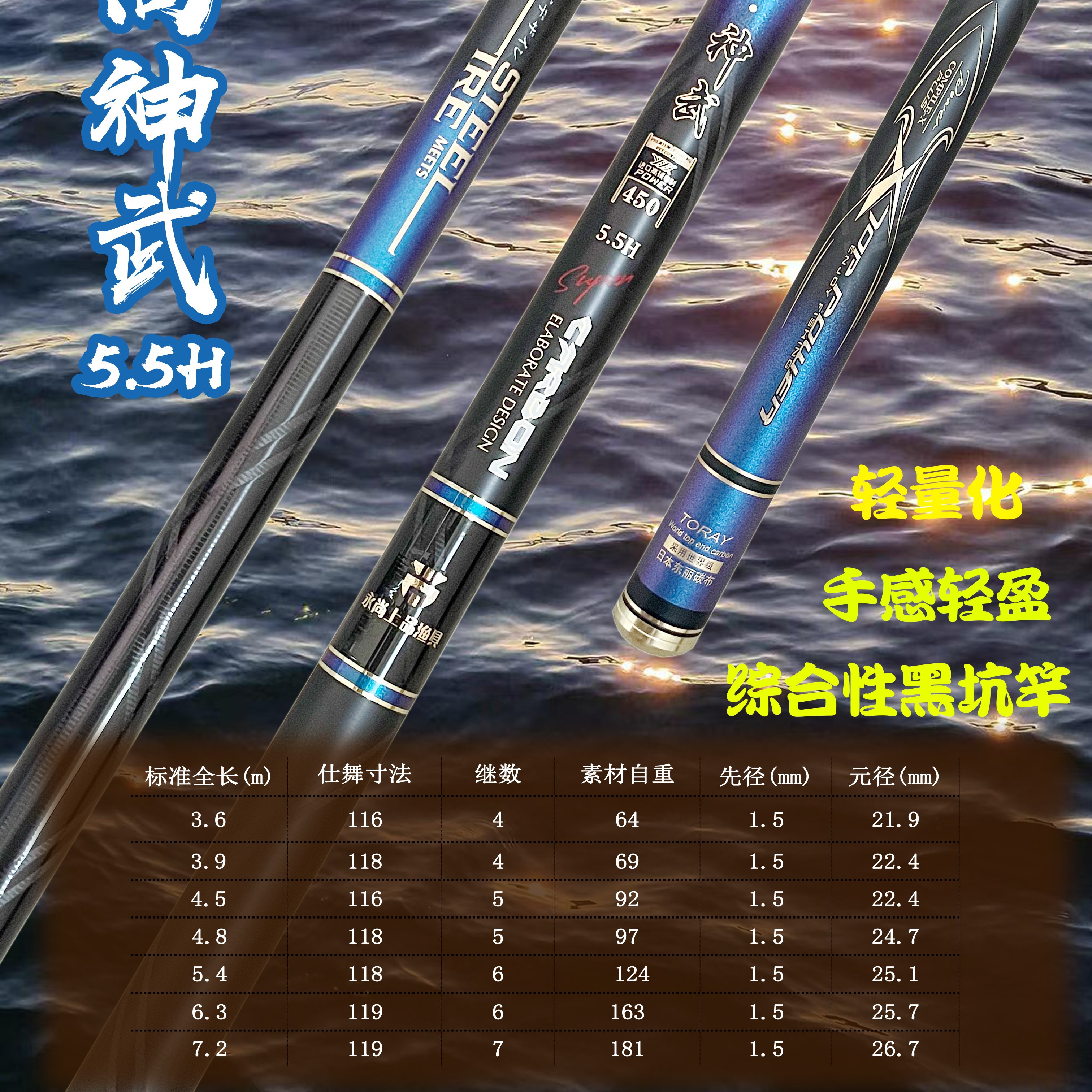 永尚上品渔具鱼竿超轻神武5.5H轻盈轻量化台钓竿正品钓鱼黑坑大物