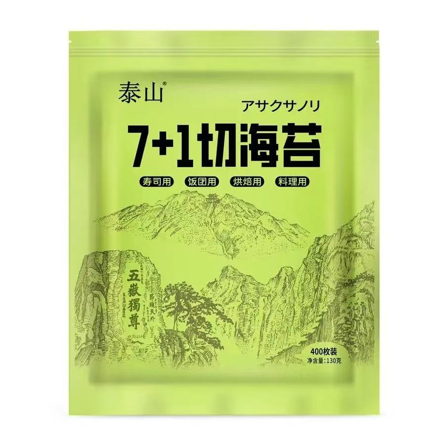 泰山7+1切军舰海苔手握寿司手卷海苔切片料理食材材料400张