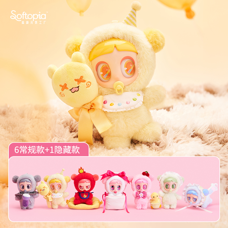 超级元气工厂Kiyomi系列精品毛绒公仔玩偶玩具手办潮玩盲盒