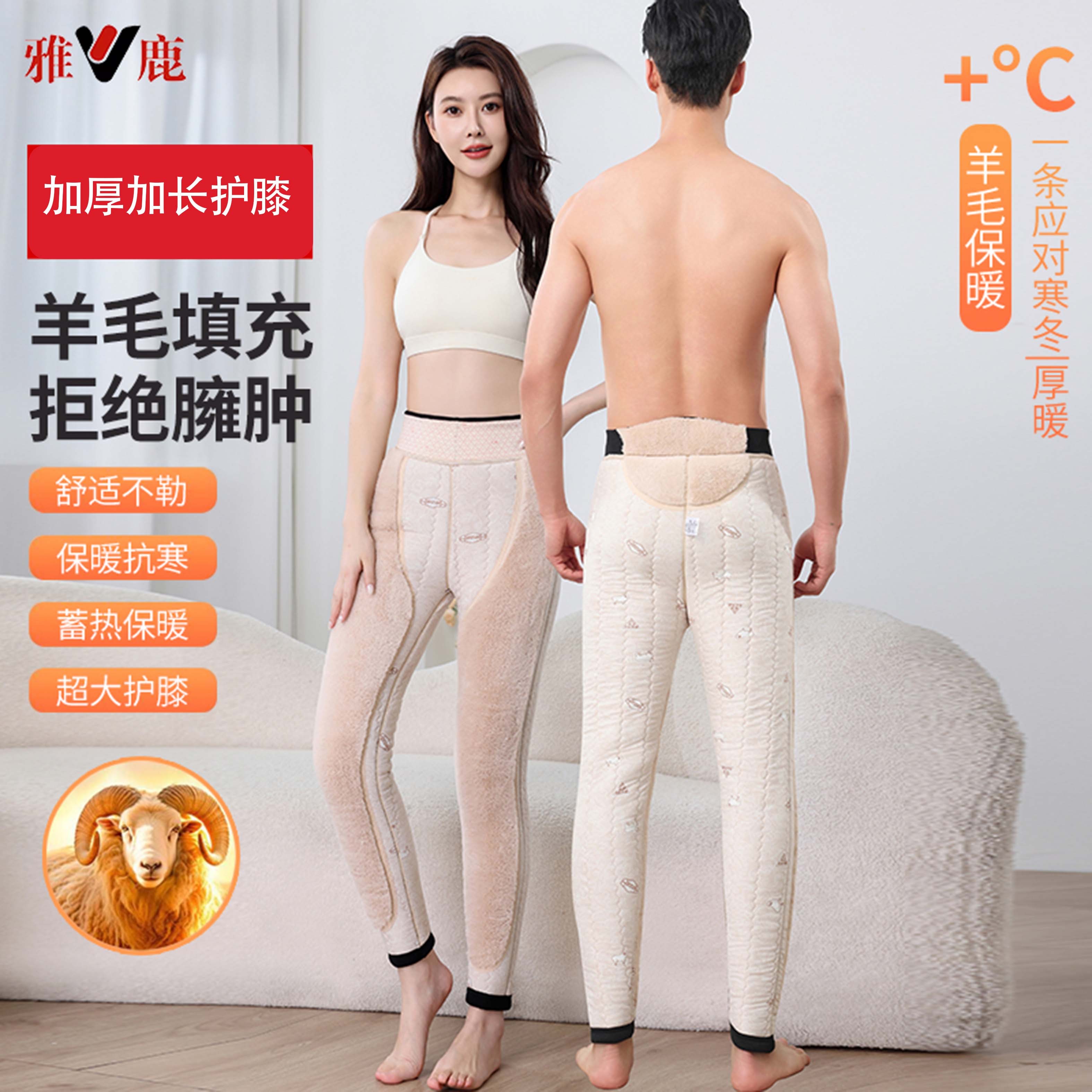 【雅鹿】800-1000克100%羊毛+仿兔绒毛护膝护腰保暖裤棉裤过冬