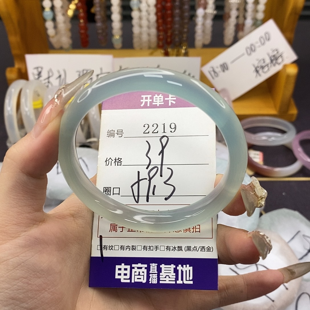 玛瑙/玉髓未镶嵌手镯2219