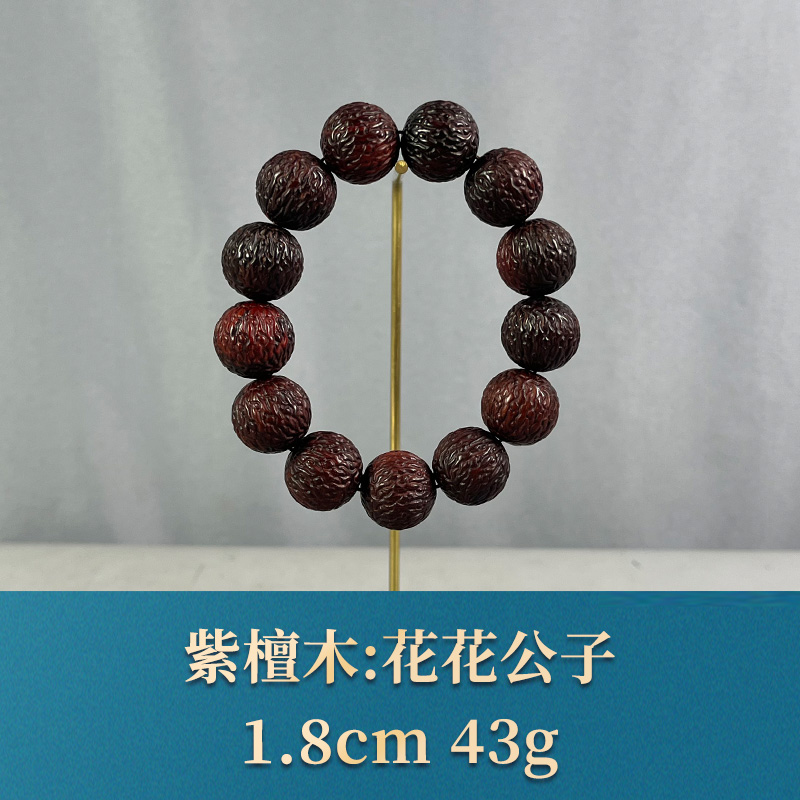 71076 花花公子 紫檀木