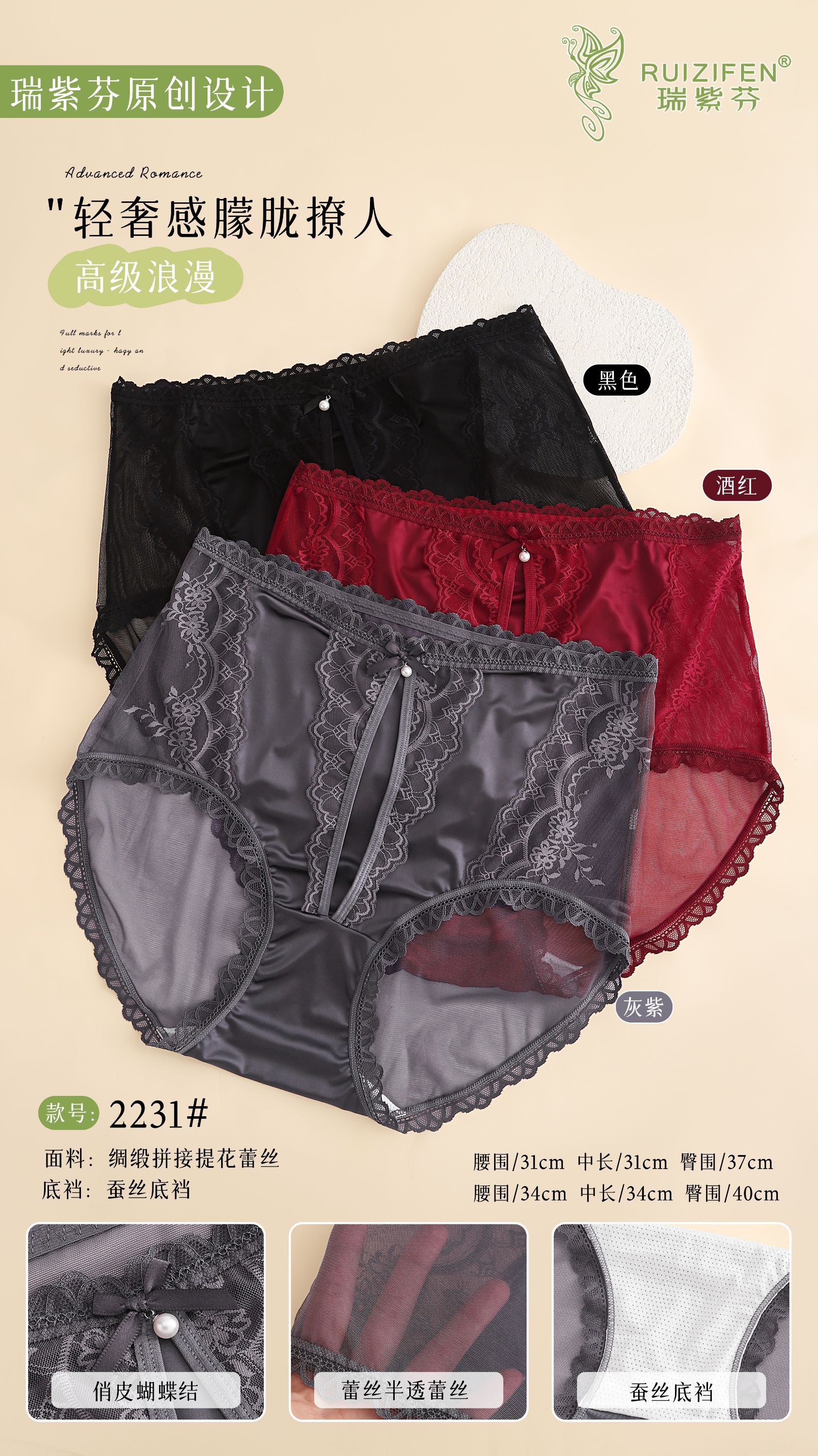 2231新款蝴蝶高腰蕾丝时尚女神柔软舒适女士内裤轻奢黑色