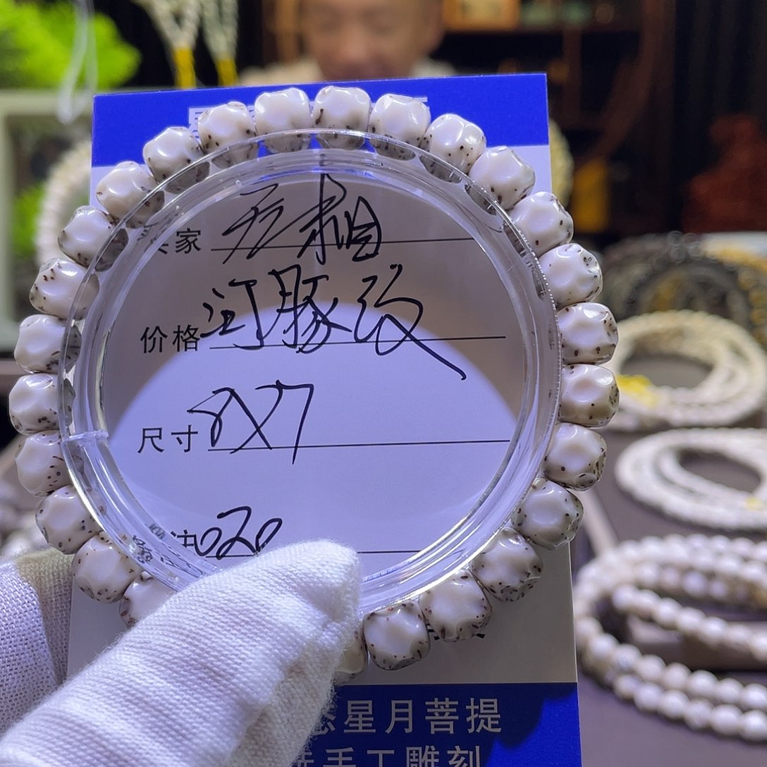 手串星月菩提无相020