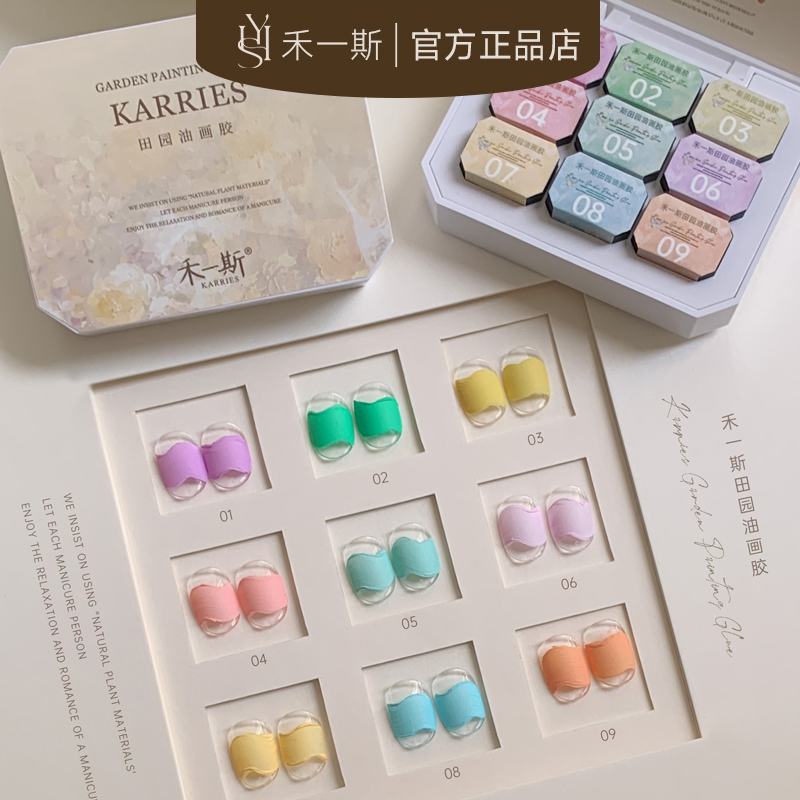 禾一斯 新款田园油画胶九宫格系列免洗质地肌理立体感甲油胶2g装