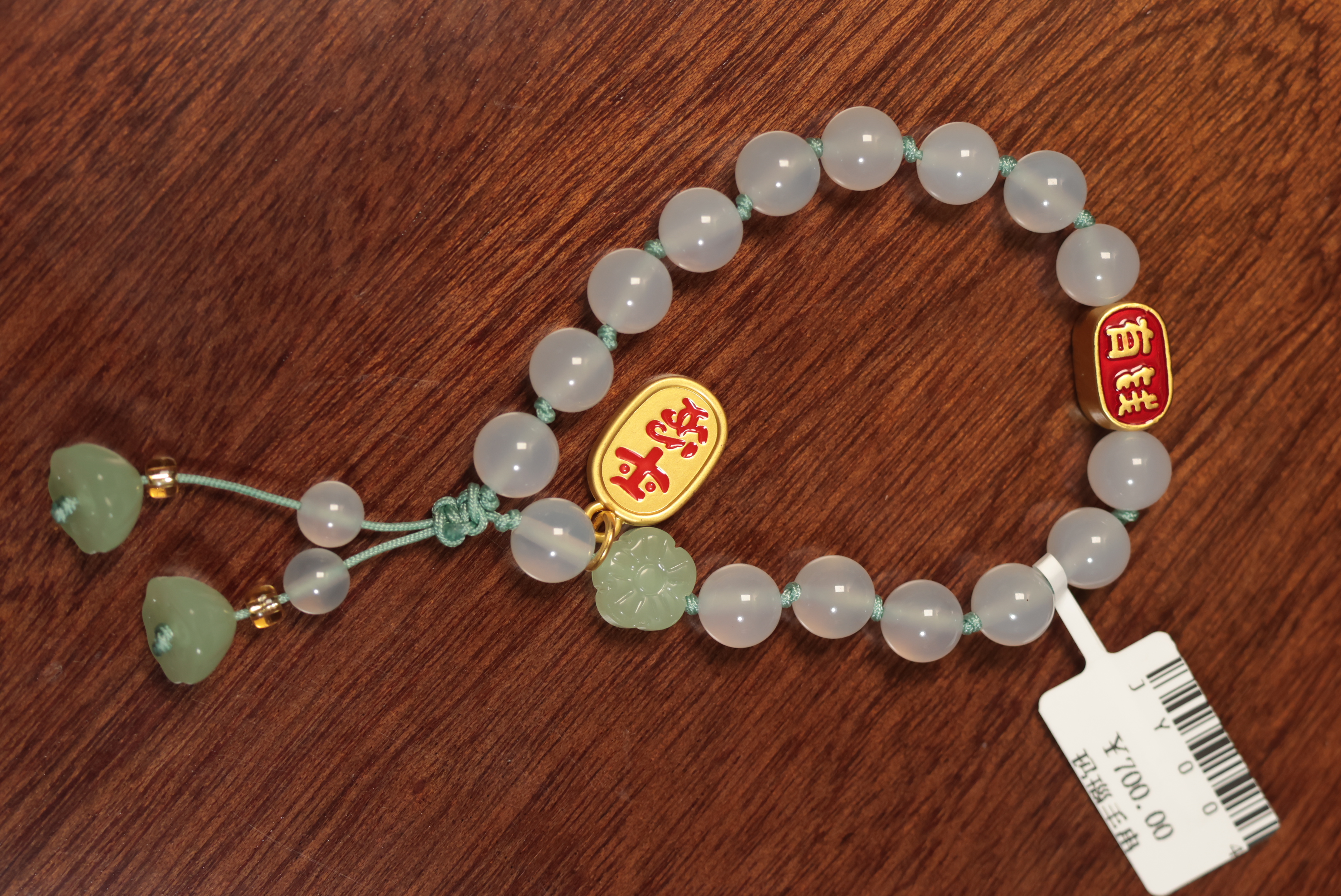 矿玉行-玛瑙手串-JY004-新人福利-模板