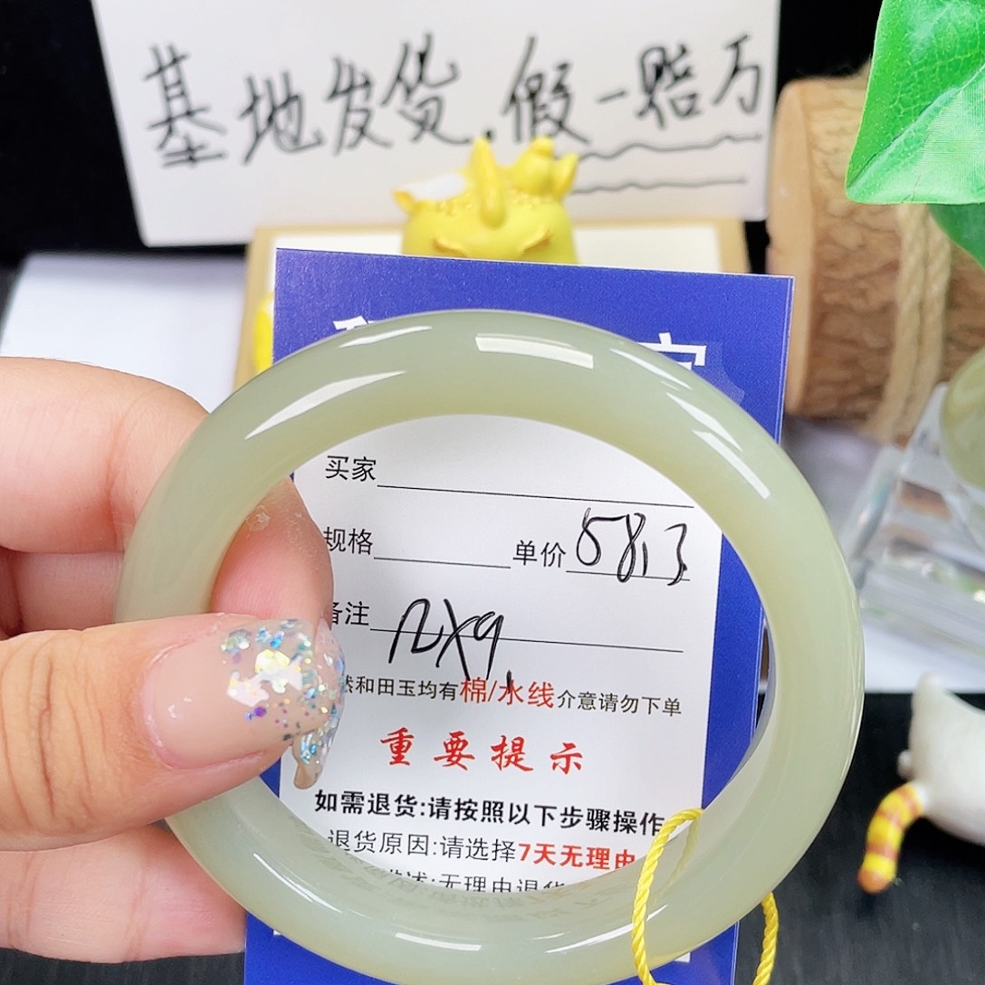 未镶嵌手镯和田玉