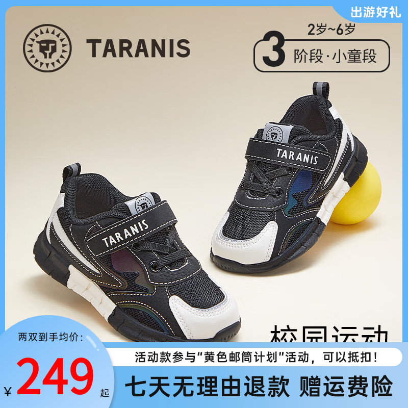 泰兰尼斯秋季新款网布透气跑步鞋软底机能运动童鞋T01X3C3071