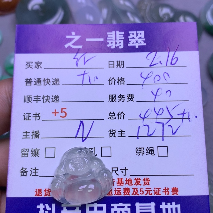 翡翠挂件未镶嵌红**