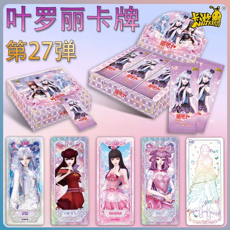 【拆盒】卡游叶罗丽魔法包【第26弹】收藏卡牌盲盒