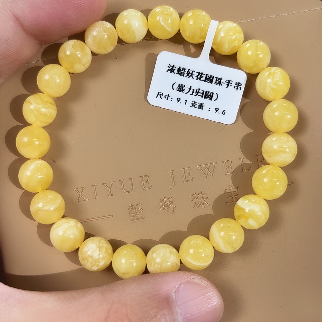 蜜蜡未镶嵌裸石19500000000