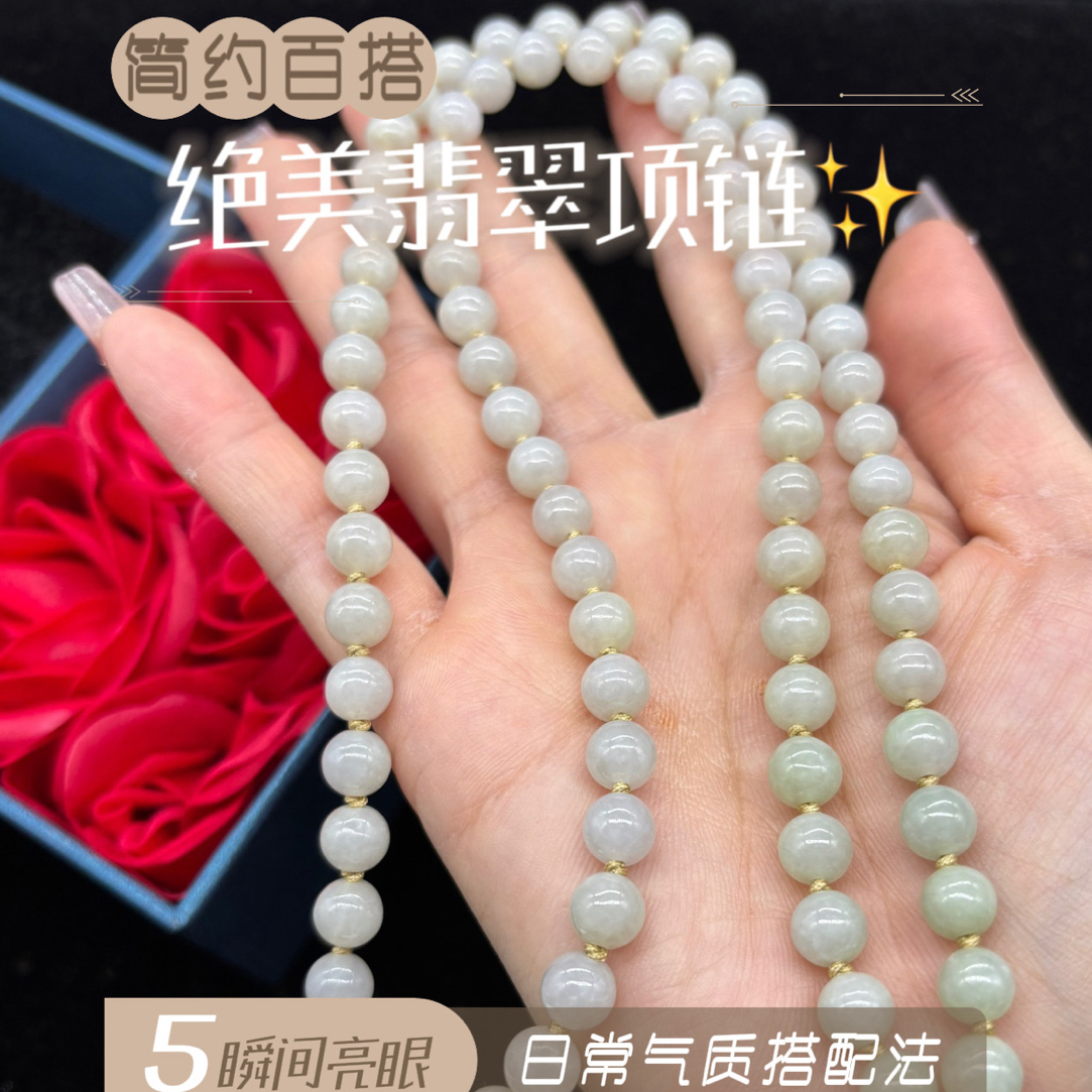 保真天然缅甸A货翡翠黄翡圆珠7mm玉石珠链吊坠绳项链毛衣链百搭款