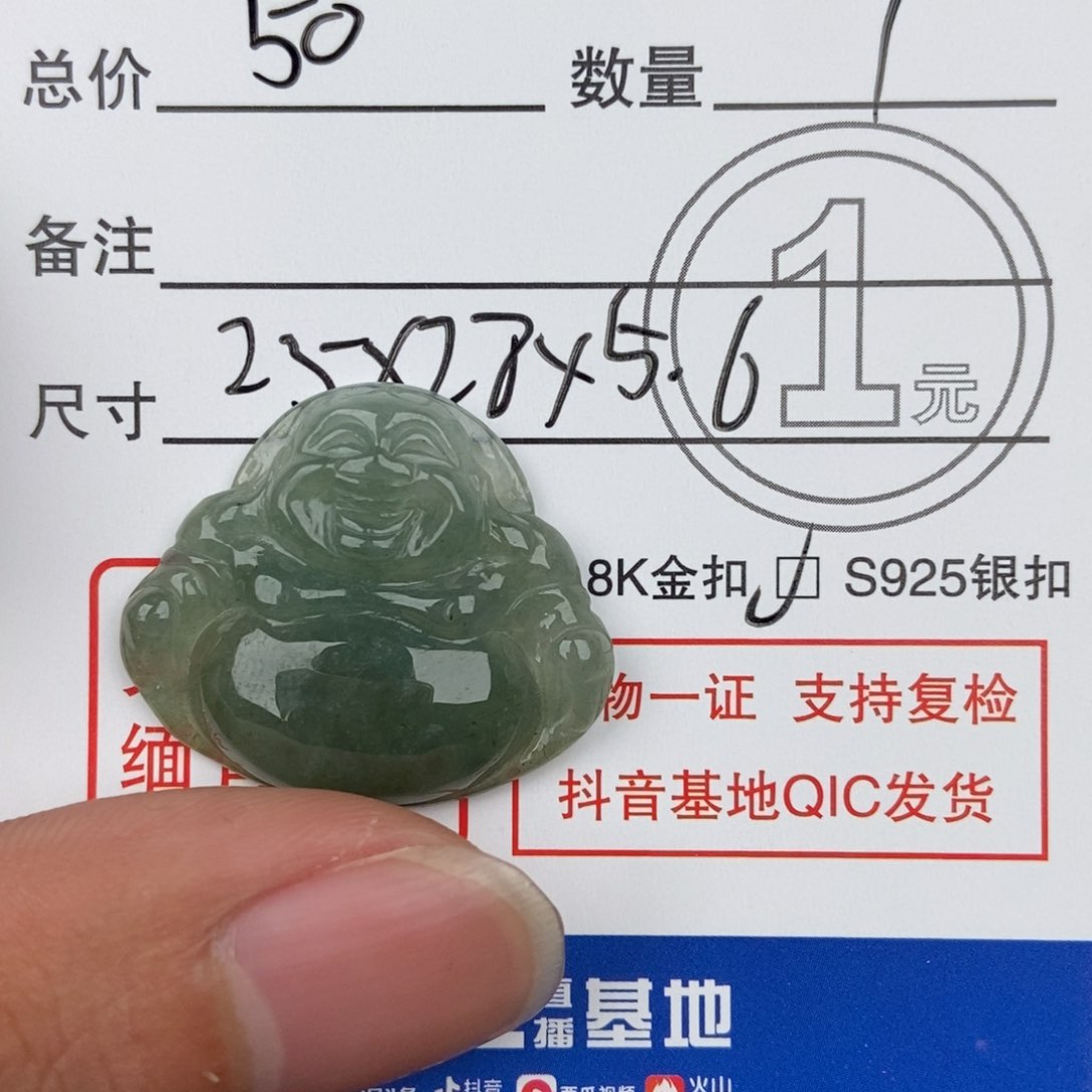 翡翠颈饰未镶嵌吊坠