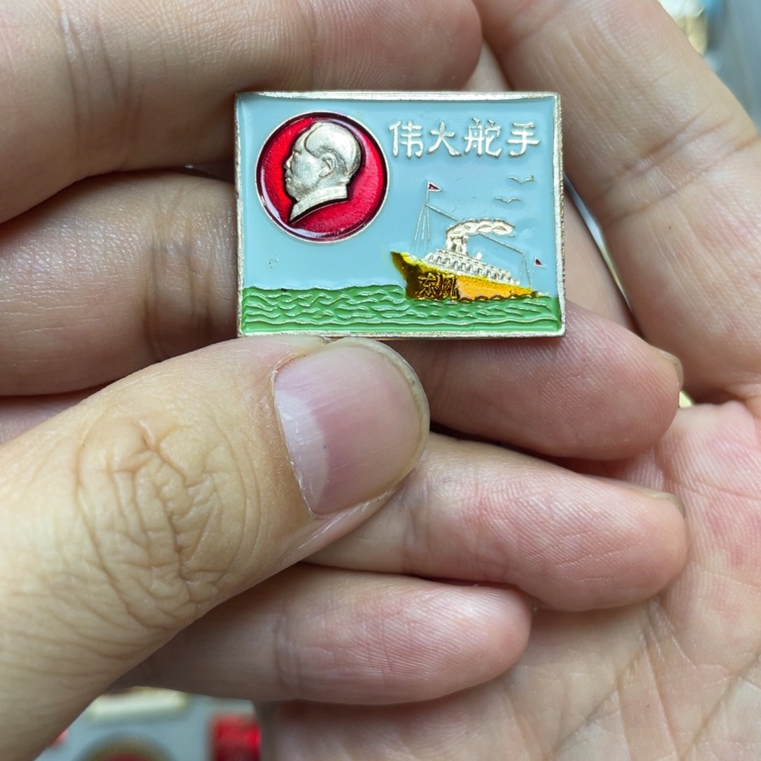 铝红色收藏精品小章