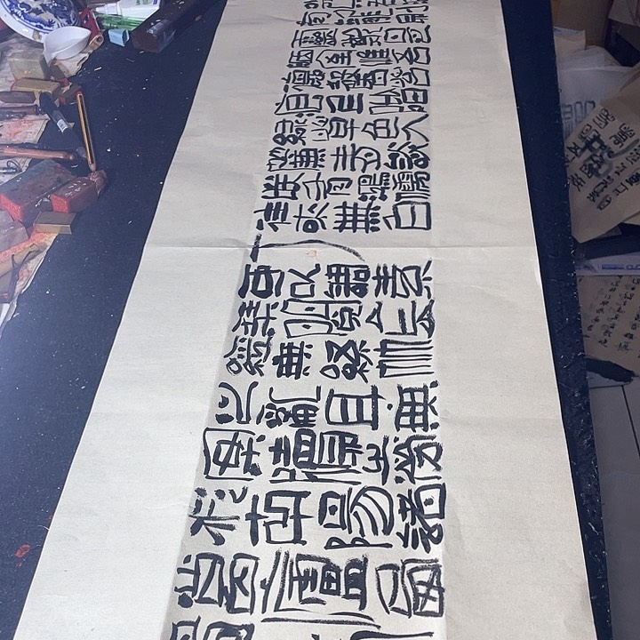 书法山不在高有仙则名