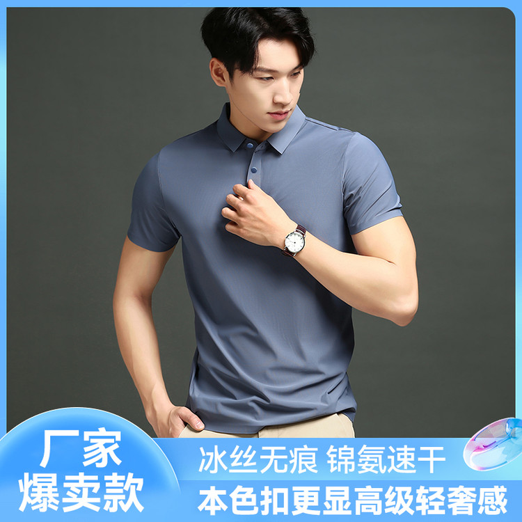 玖迪鹿2025夏季新款商务休闲T恤舒适透气无痕短袖胖人polo衫男士