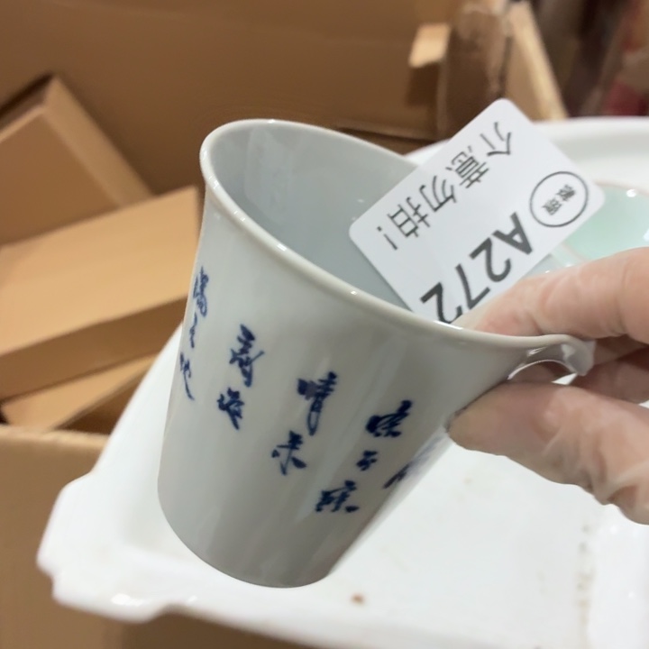 茶具微暇，介意勿拍