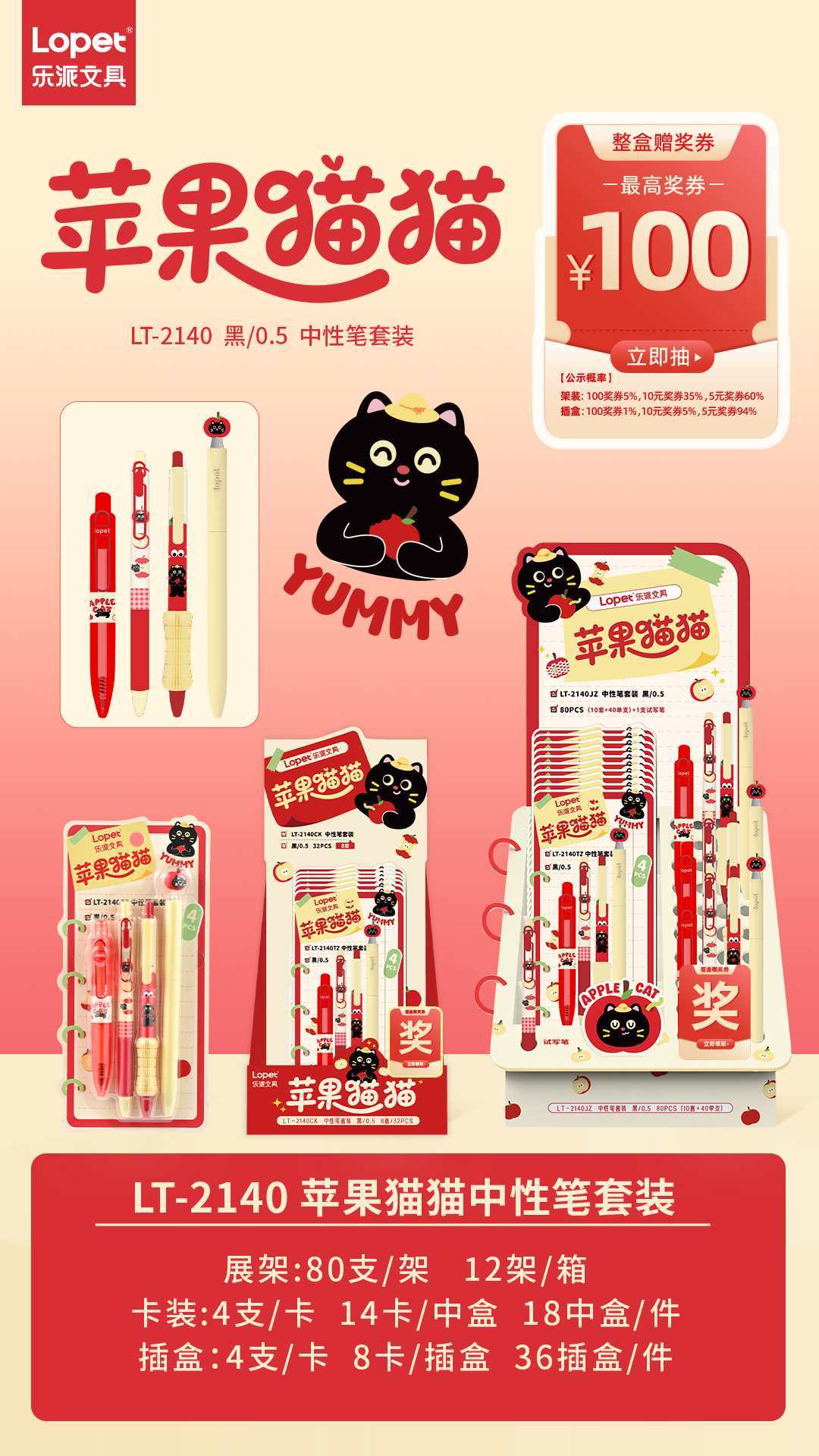 乐派高颜值卡通按动中性笔学生刷题速干黑笔