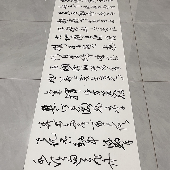 书法水*草尤老师书法作品长沙