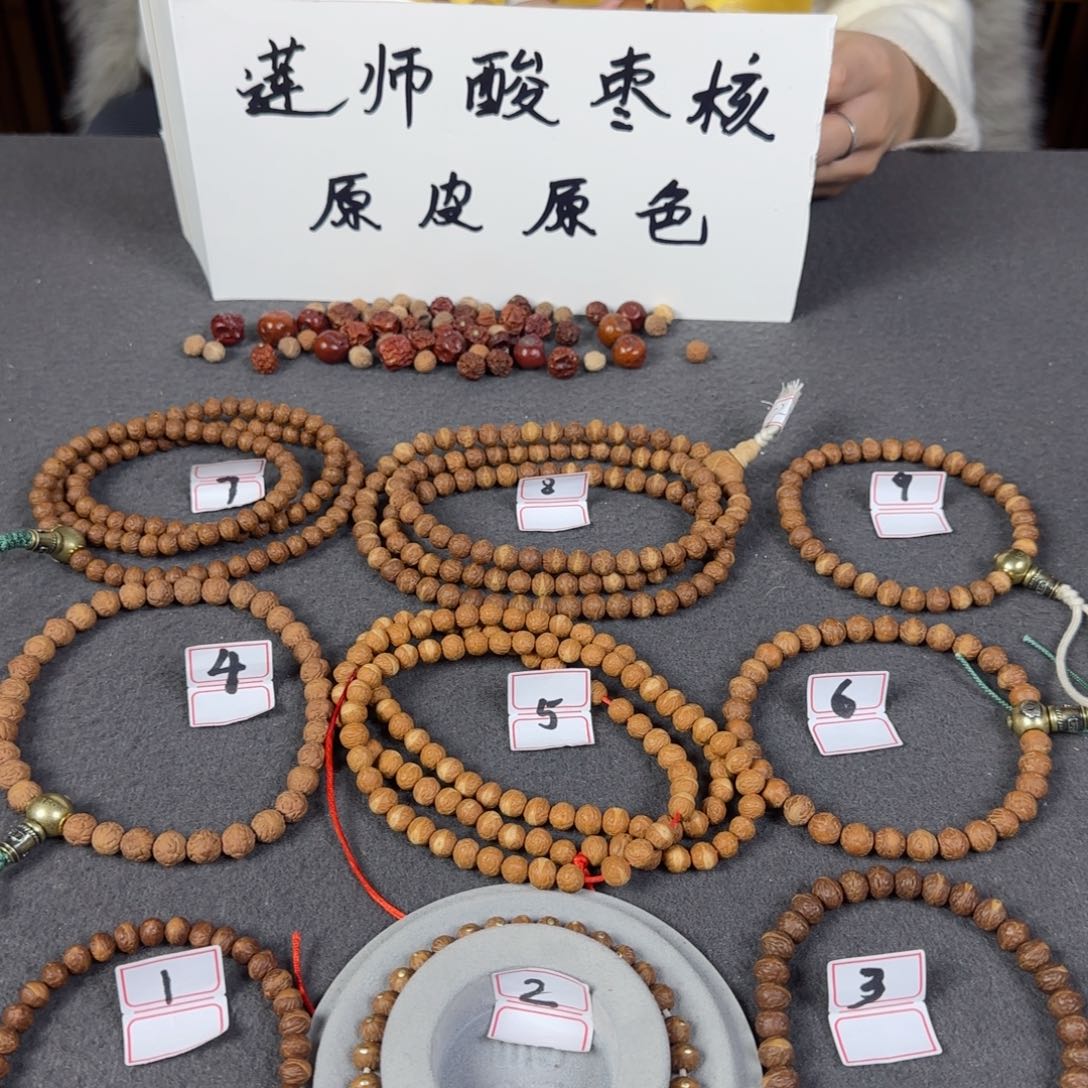 莲花菩提手串莲师原皮原色酸枣核