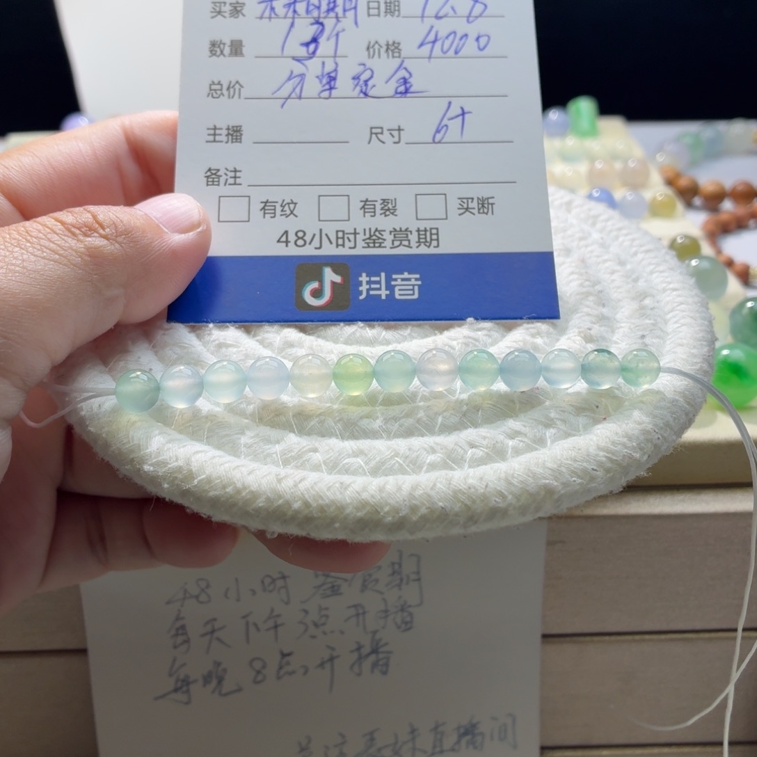 翡翠散珠天然翡翠A货卡6➕马卡龙一首价1543