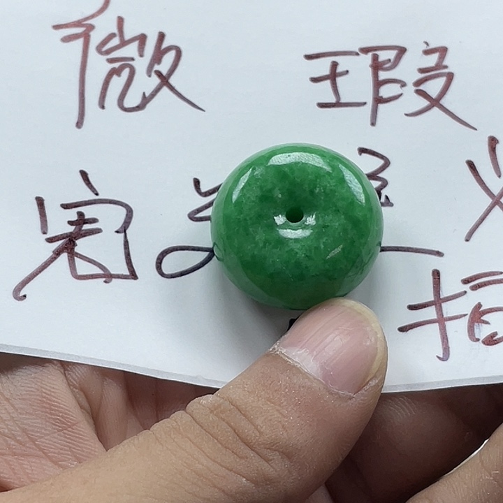 翡翠散珠卡26平安扣