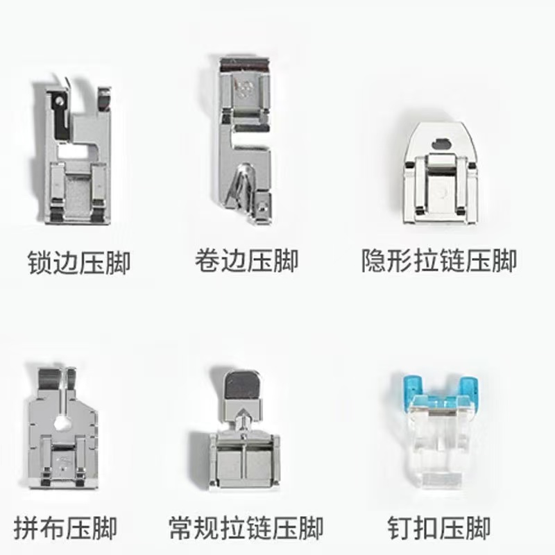 家用多功能缝纫压脚