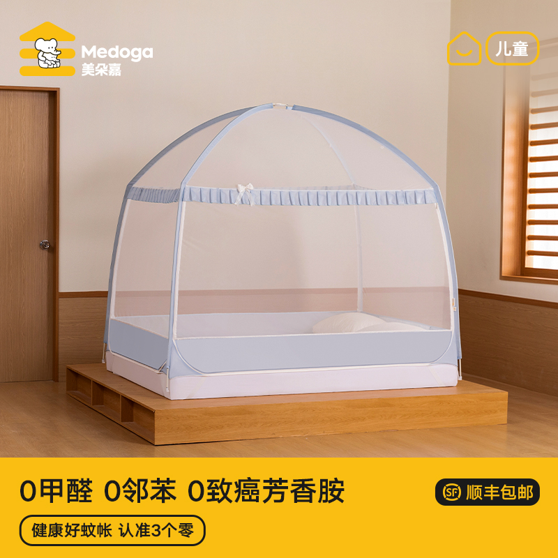美朵嘉A类简约蒙古包蚊帐2025新款儿童家用卧室浪漫装饰支架蚊帐