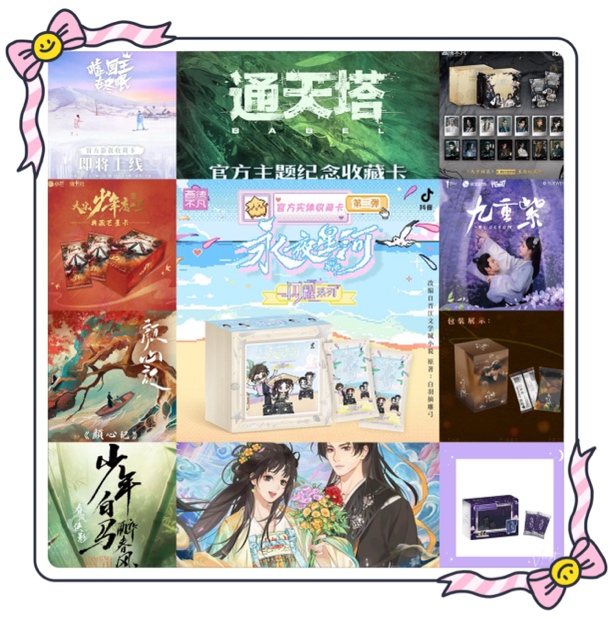 【喵喵的影视卡合集小转盘】永夜星河 九重紫 国王在冬眠 难哄