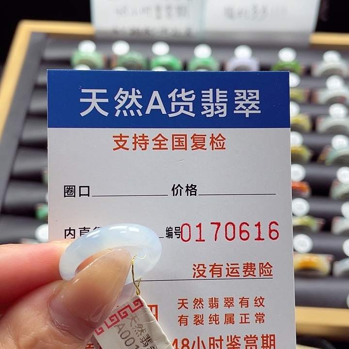 翡翠戒指未镶嵌15号