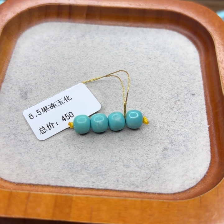 绿松石未镶嵌手链