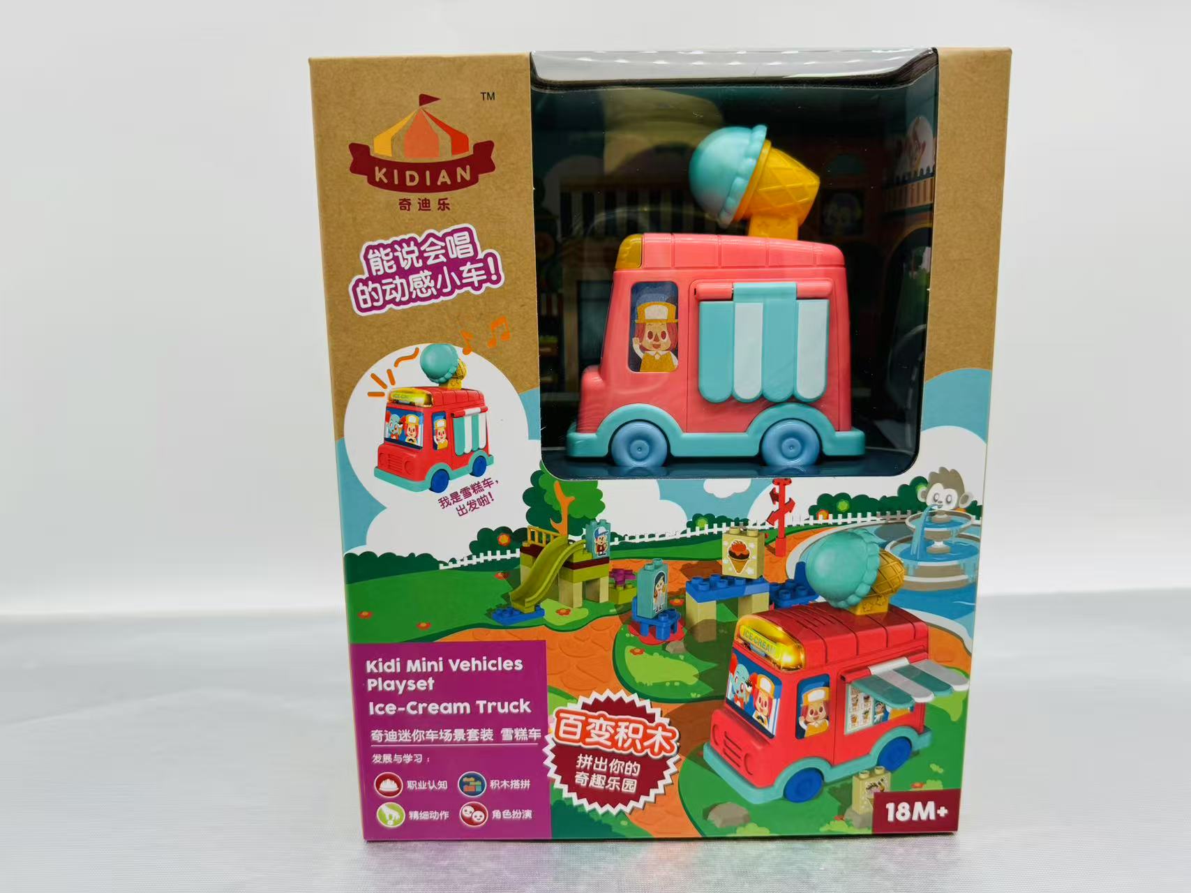 奇迪乐-雪糕车积木车玩具科学