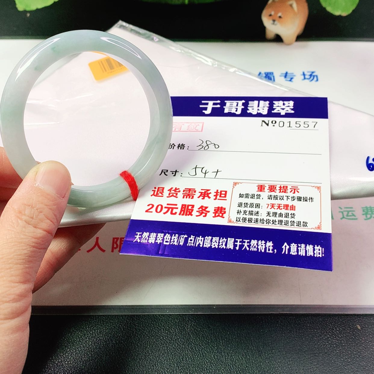 【闪购商品】翡翠手镯未镶嵌?*群557…………
