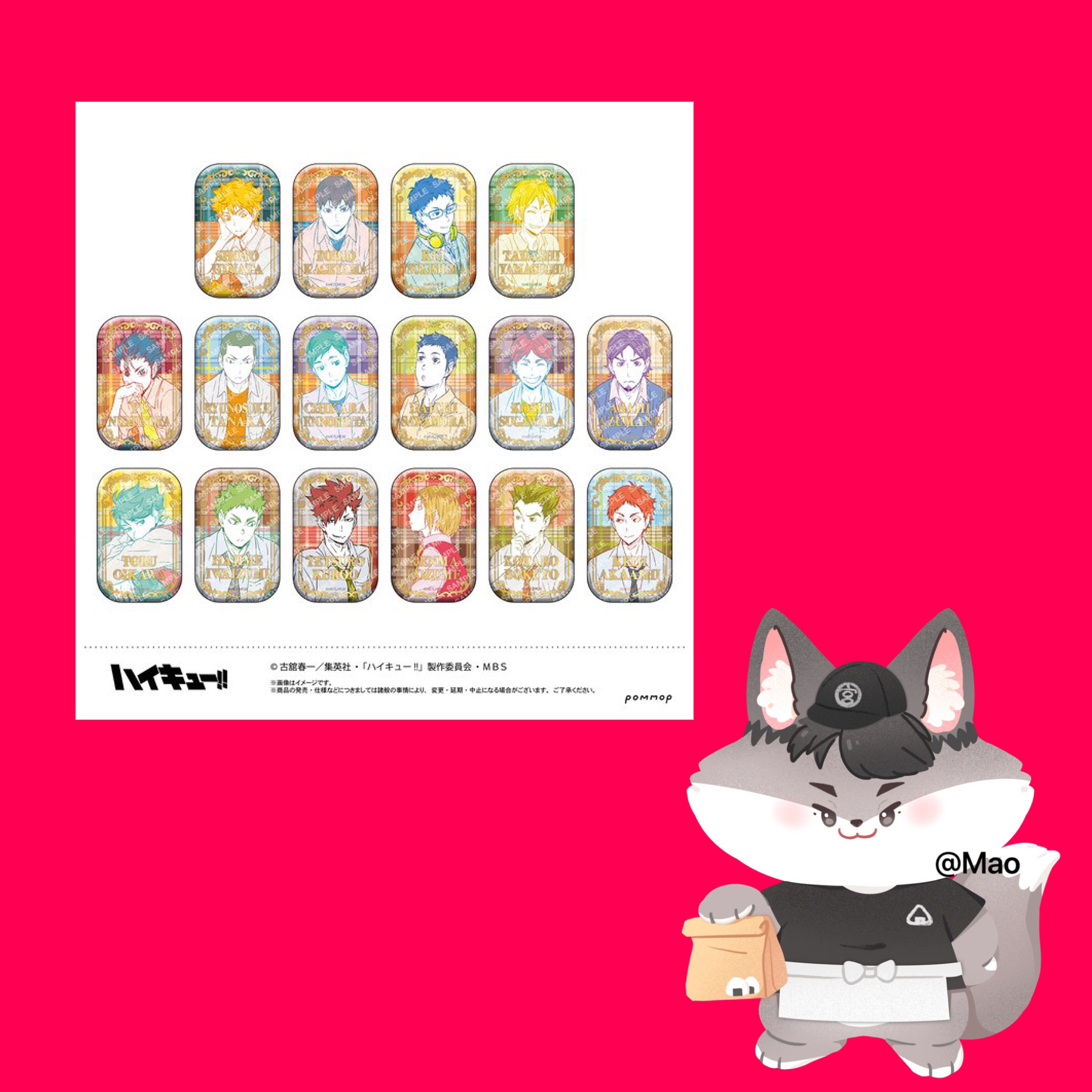 【猫猫谷仓】谷子补邮专拍