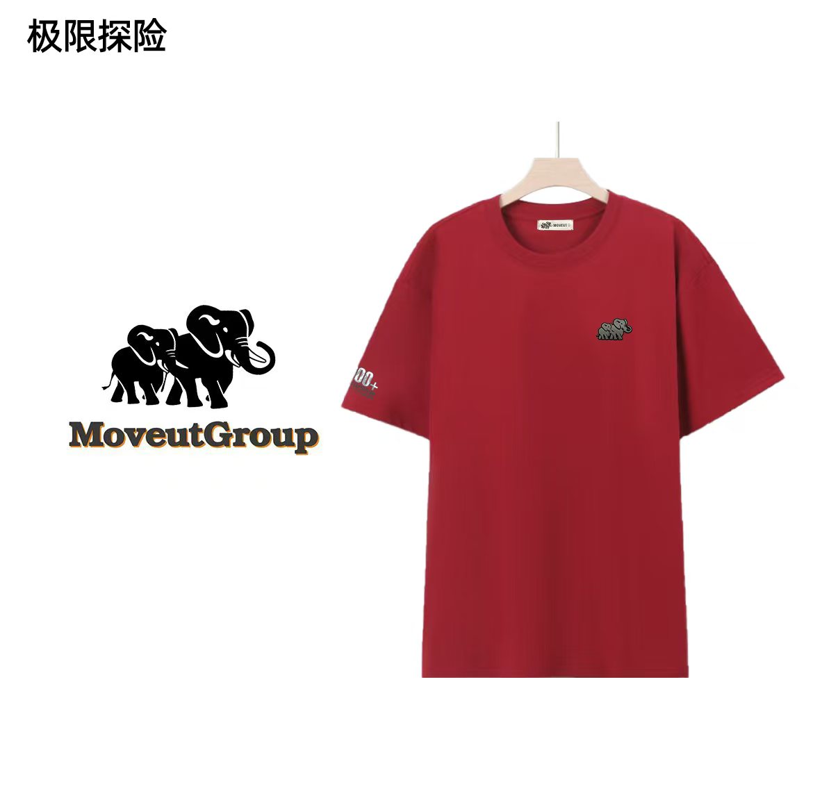 情侣款短袖T恤夏季户外极限探险系列男款圆领时尚休闲