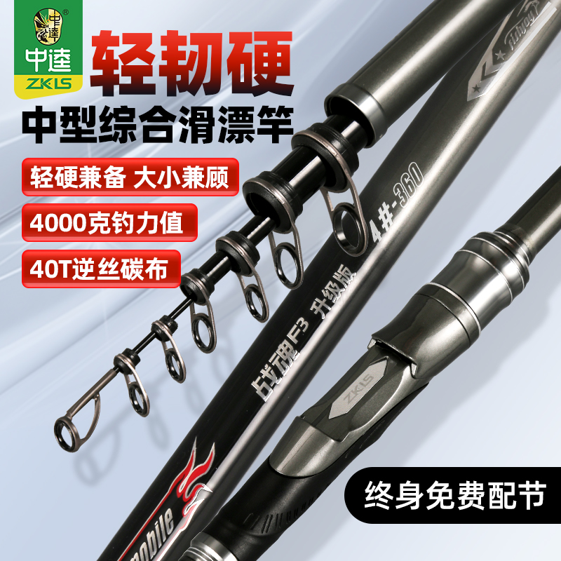 中逵2025战魂F3升级版中型综合滑漂杆大导环远投矶钓竿超轻超硬