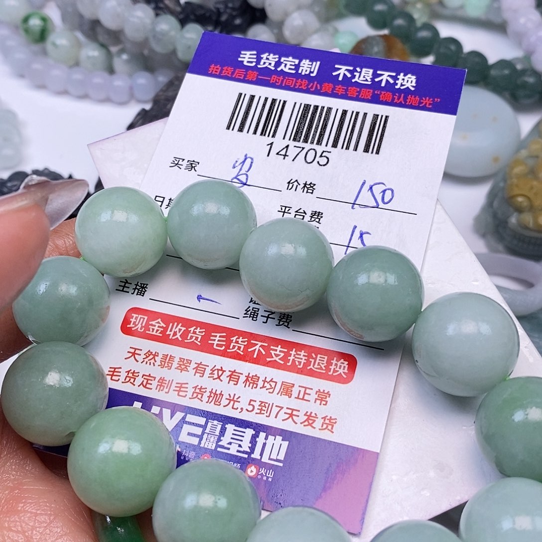 岁***→定制翡翠未镶嵌翡翠