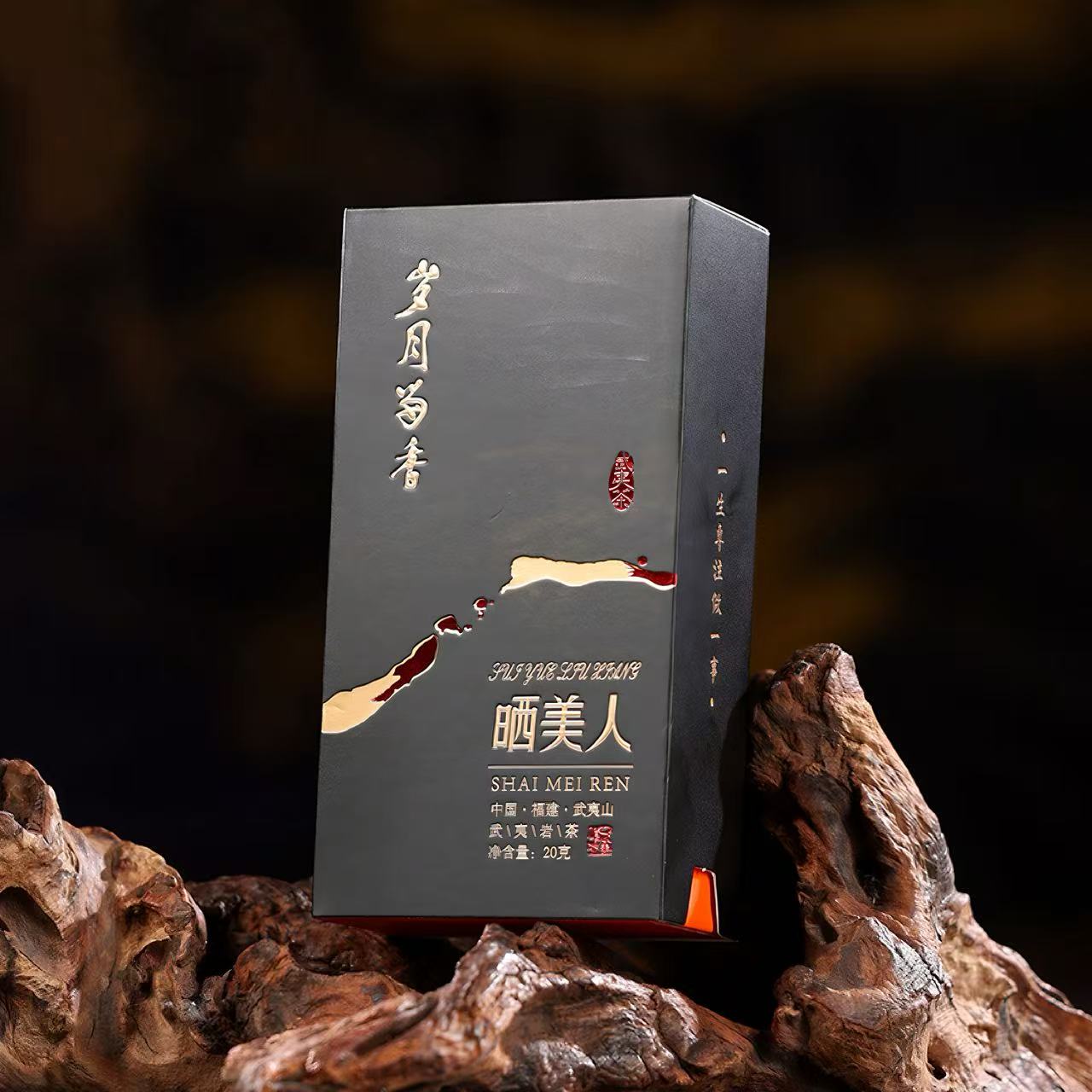 溪谷留香晒美人肉桂岁月留香正岩兰花果香中标杆醇厚顺滑武夷岩茶